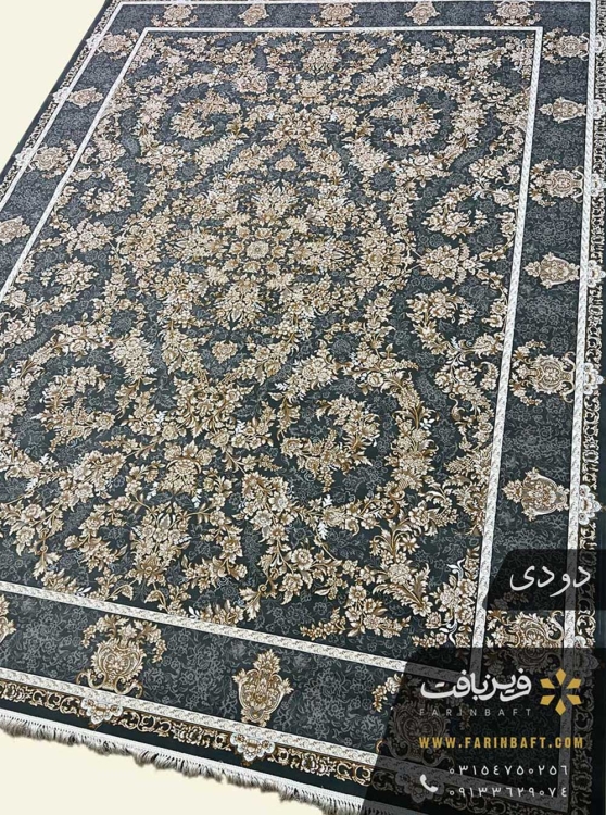 فرش طرح دلوین 700 شانه دودی